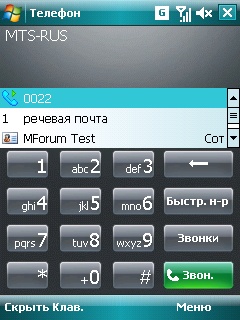 Windows Mobile 6 Professional